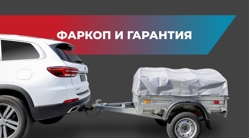 kak-vybrat-i-ustanovit-farkop-chtoby-ne-lishitsja-garantii-na-avtomobil